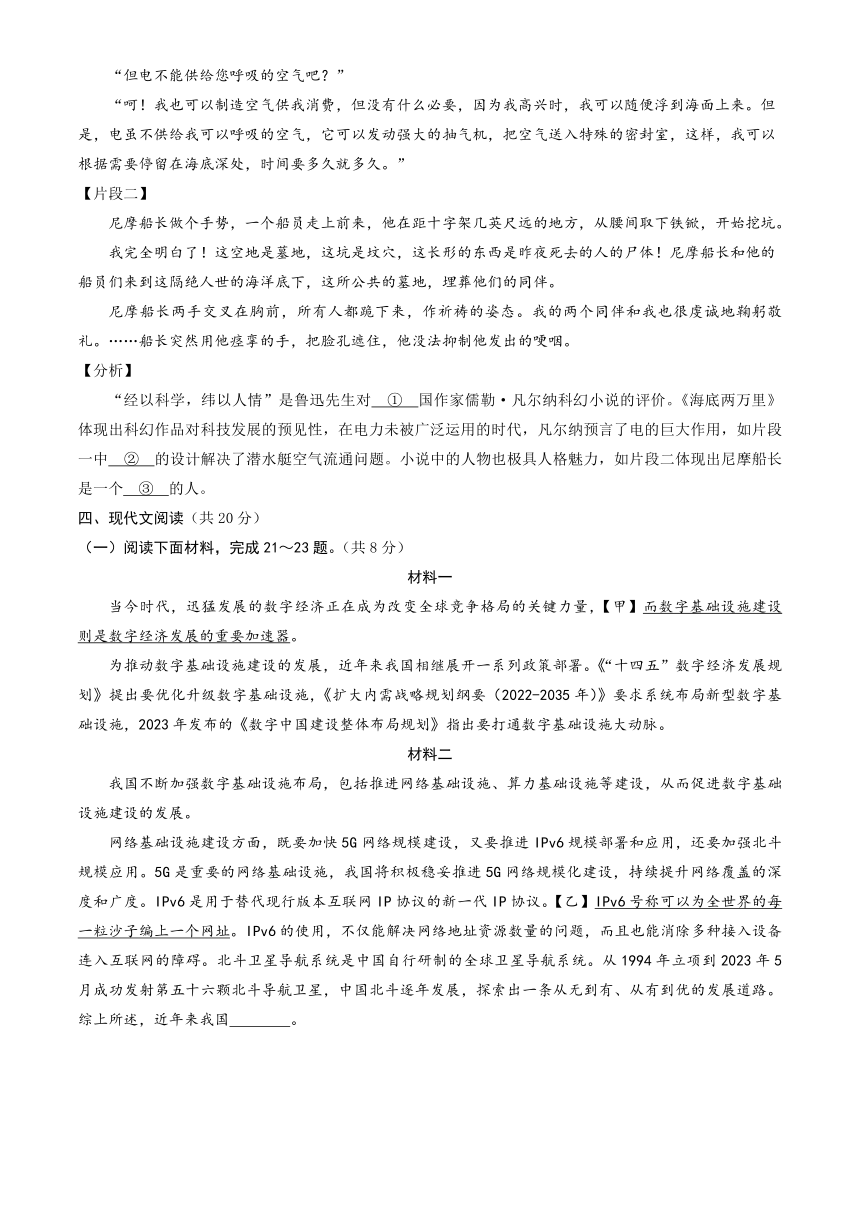 北京市西城区2022-2023学年七年级下学期期末语文试题（含答案）