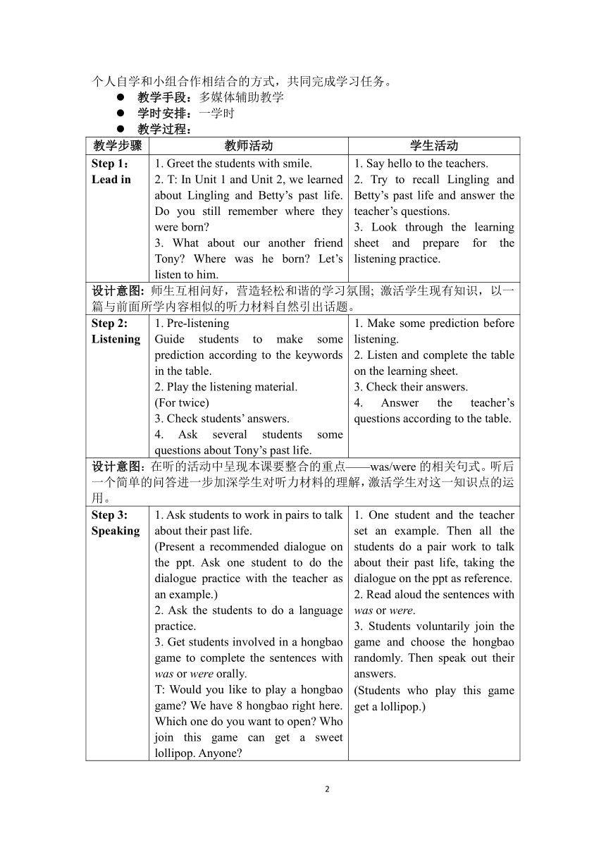 外研版英语七年级下册 Module 7 Unit 3 Language in use 教案（表格）