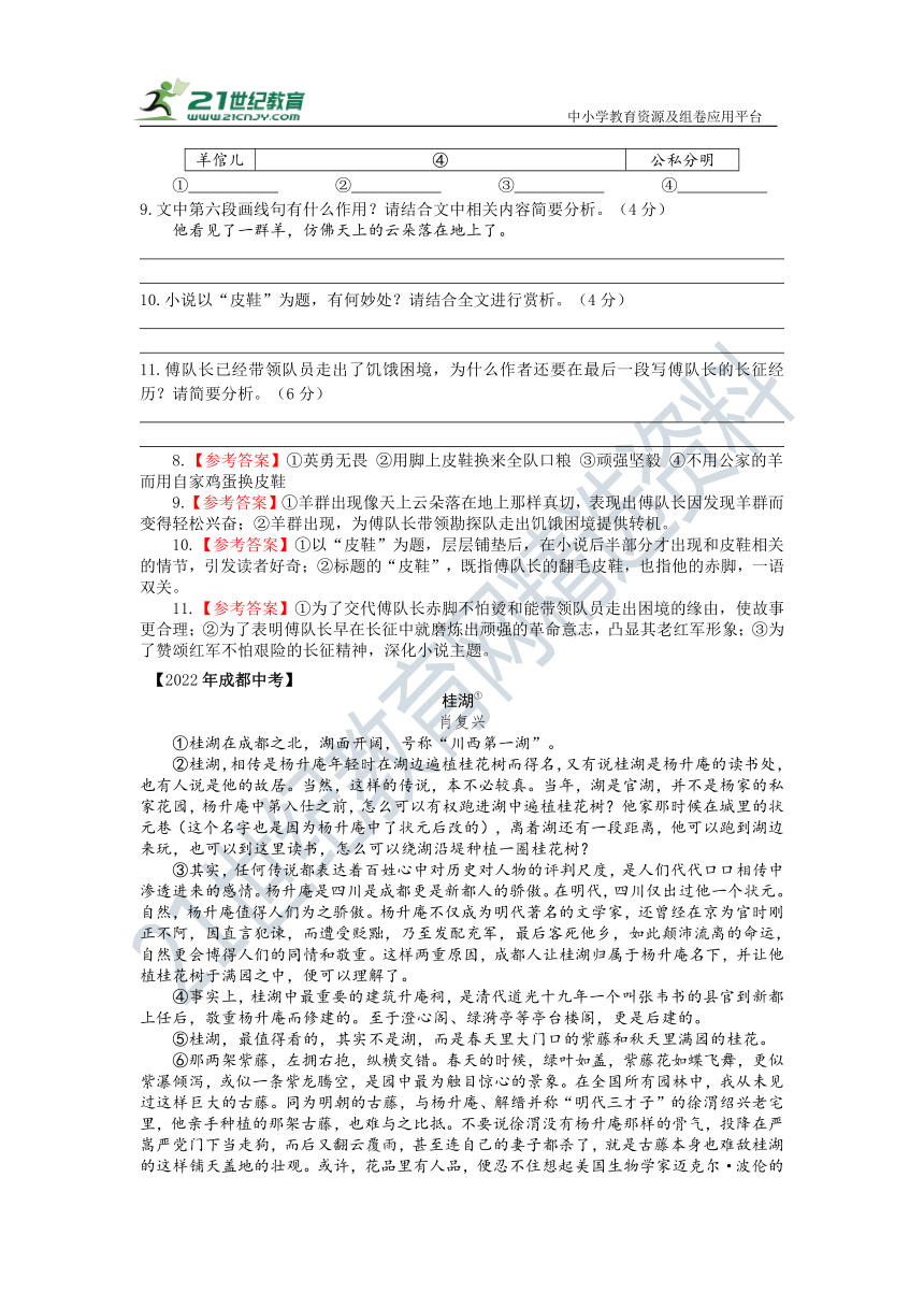 成都市2018—2023年中考、一诊、二诊试题及答案整理（12B卷阅读）