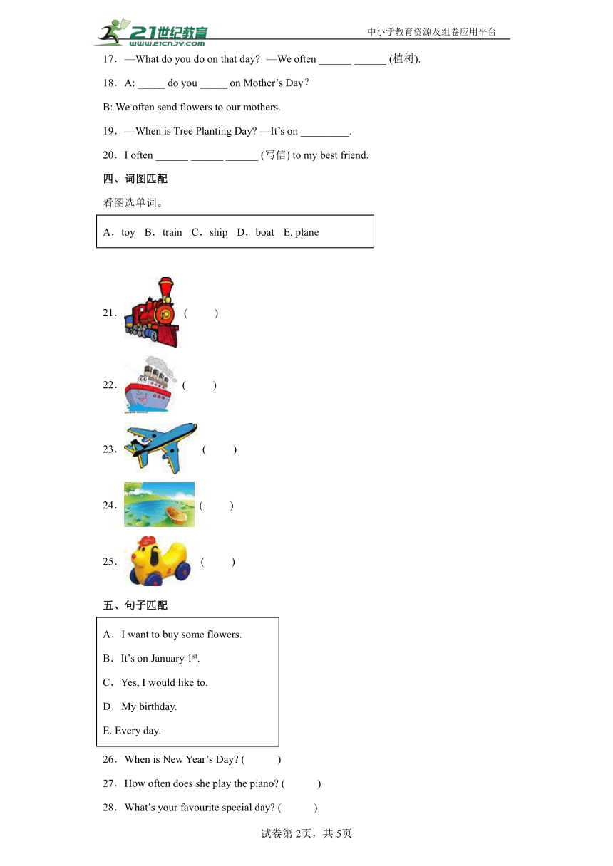 人教新起点版 小学英语五年级下册期中检测卷 (含答案）