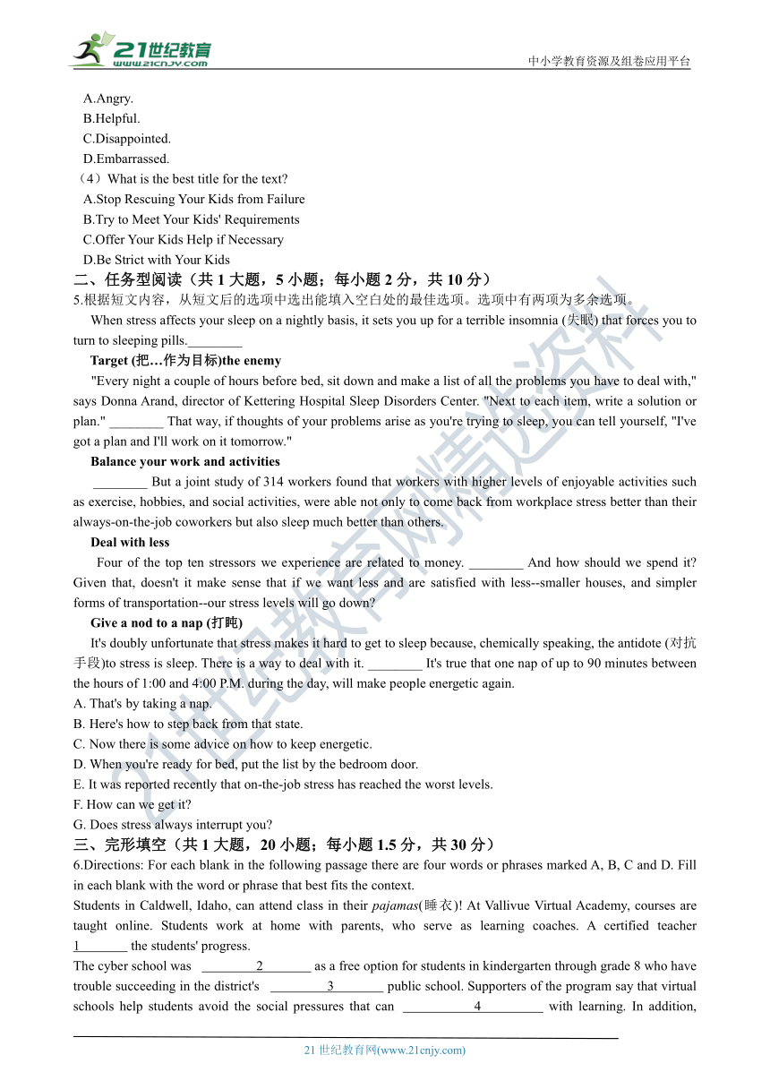 四川省2021年英语高考模拟卷（5）（含答案解析）