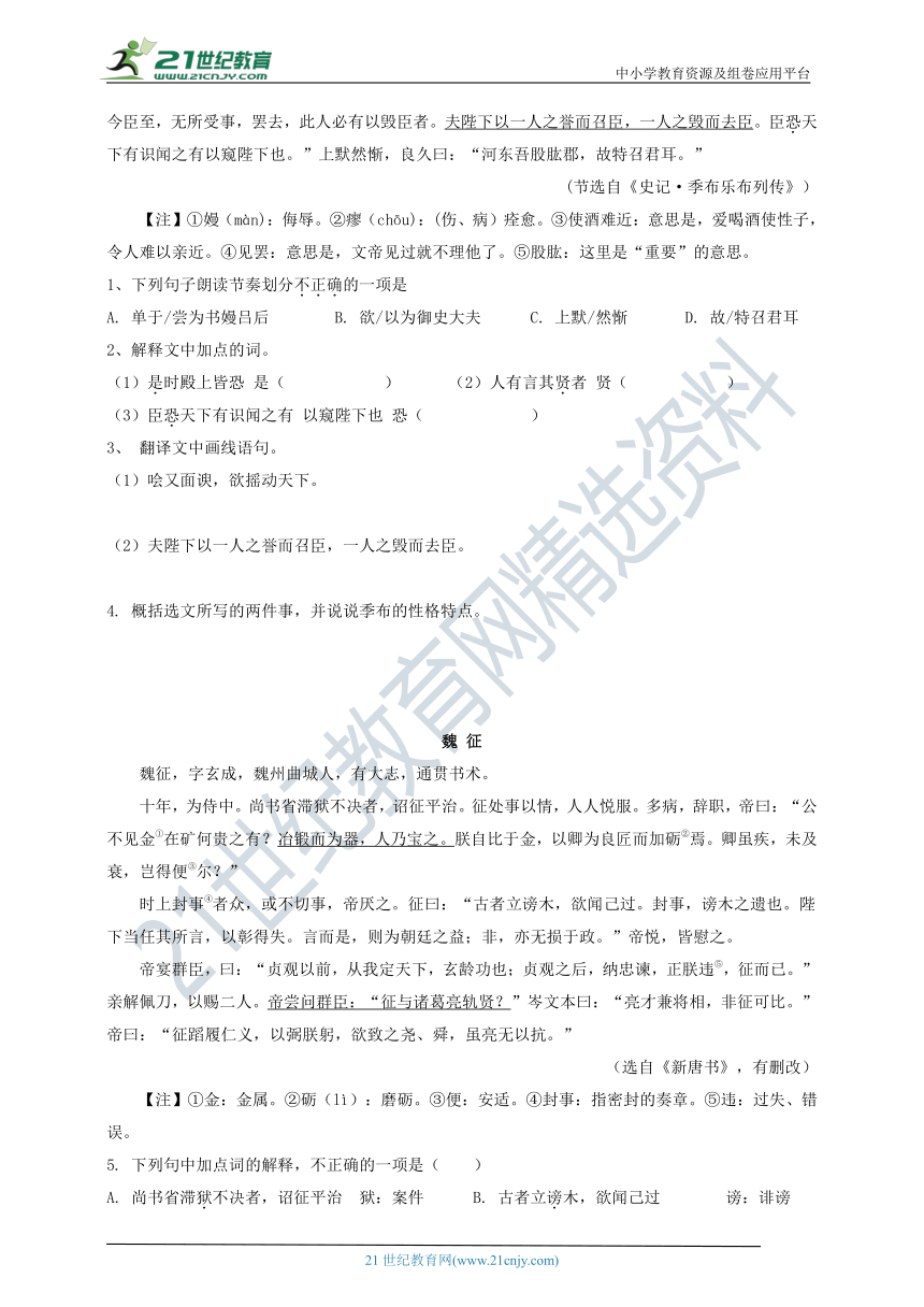 [备考2022]中考二轮复习古诗文有效阅读赏析之三——文言文考什么 试卷（含答案）