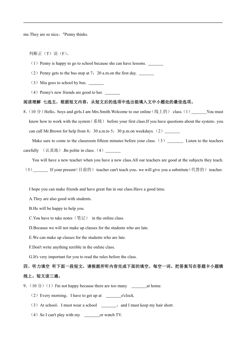 山东省枣庄市薛城区2023-2024学年七年级下学期英语期中试题（含解析，无听力音频，无原文）