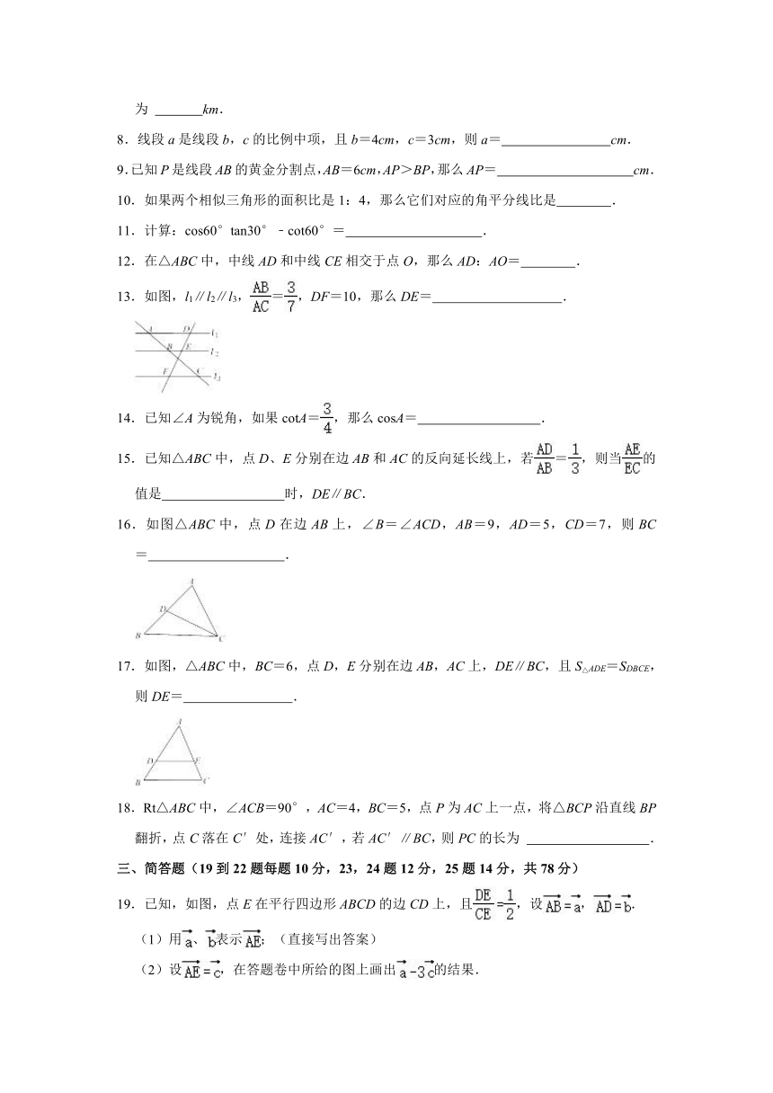 2021-2022学年上海市浦东新区部分校九年级（上）期中数学试卷（Word版含解析）