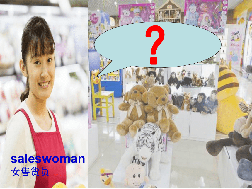 Unit2 Can I help you？(Lesson8) 课件（共35张PPT）