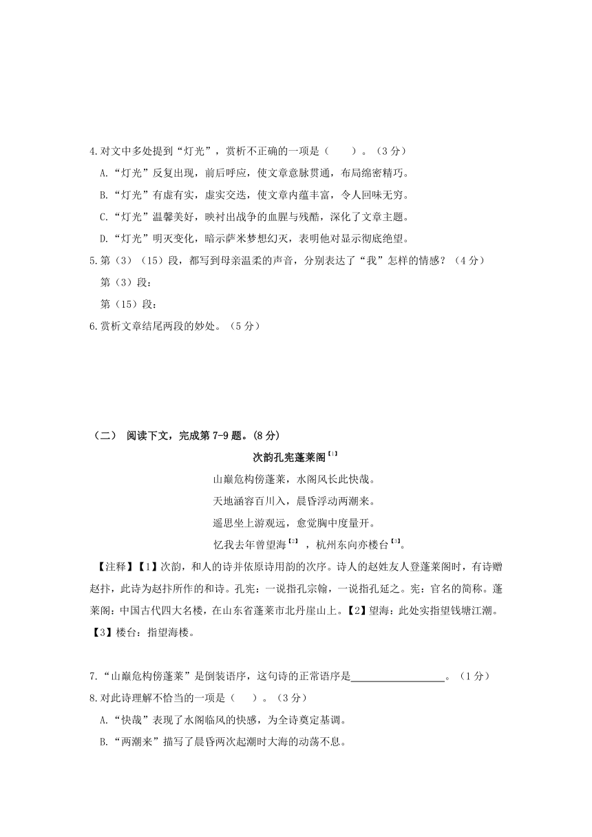 2022年暑假新高二语文提高精讲精练13：虚实与类比（含答案）