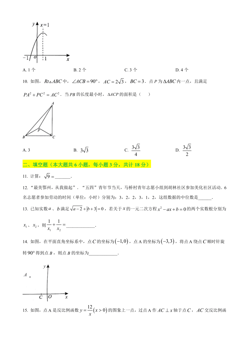 2021年湖北省鄂州市中考数学真题试卷（含答案解析）