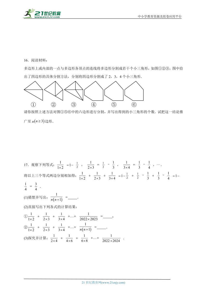 新初一暑假预习作业-第二单元整式综合训练试题（含解析）