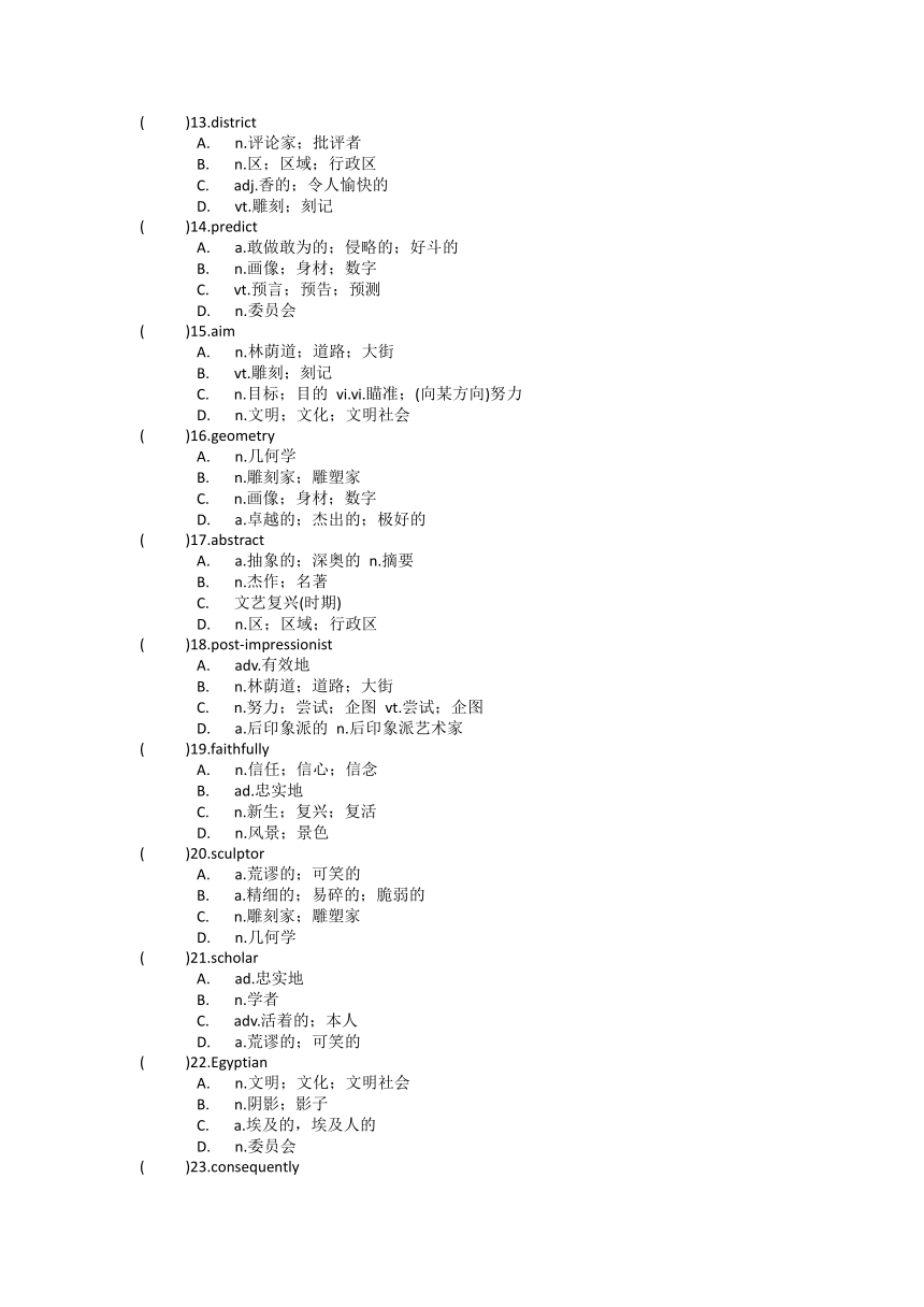 2021-2022学年高中英语人教新课标选修六Unit1 Art单元单词英汉汉英专项练习（有答案）