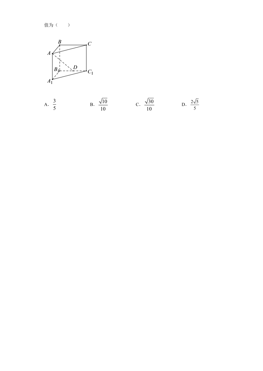 1.4空间图形的基本关系与公理-北师大版高中数学必修二基础练习（Word含答案解析）