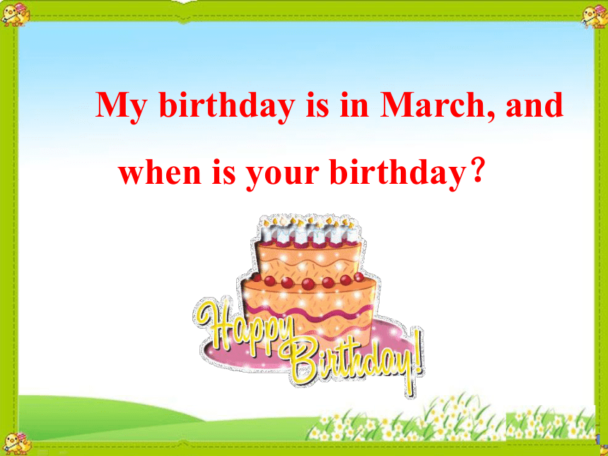 Unit3 Lesson 1 When is your birthday？ 课件(共15张PPT)
