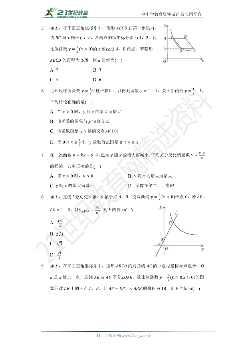 浙教版初中数学八年级下册第六单元《反比例函数》测试卷（困难）（含解析）