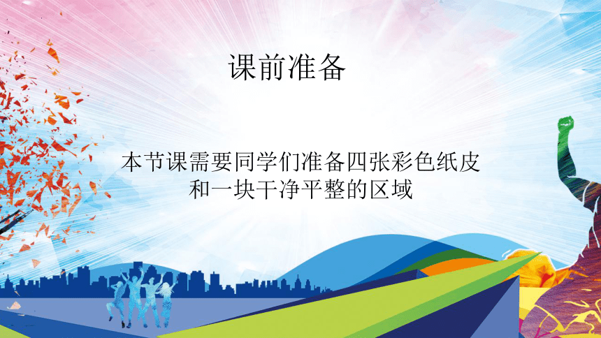 跑的辅助练习与游戏（课件）体育二年级上册(共21张PPT)