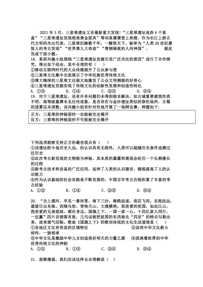 江西省抚州市黎川一高2020-2021学年高二下学期6月月考政治试题 Word版含答案