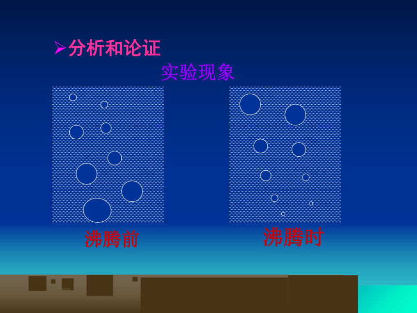 人教版物理八年级上册 3.3：汽化和液化-课件(共32张PPT)