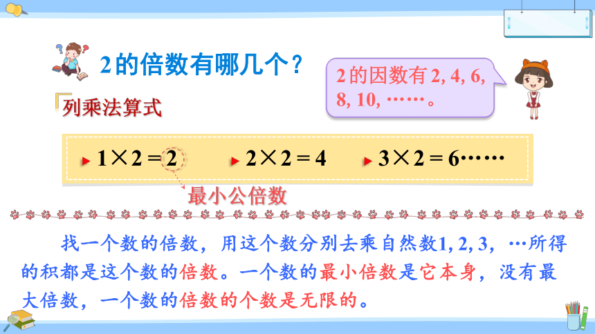 五年级下册数学  总复习 数的世界   苏教版  课件（46张PPT)