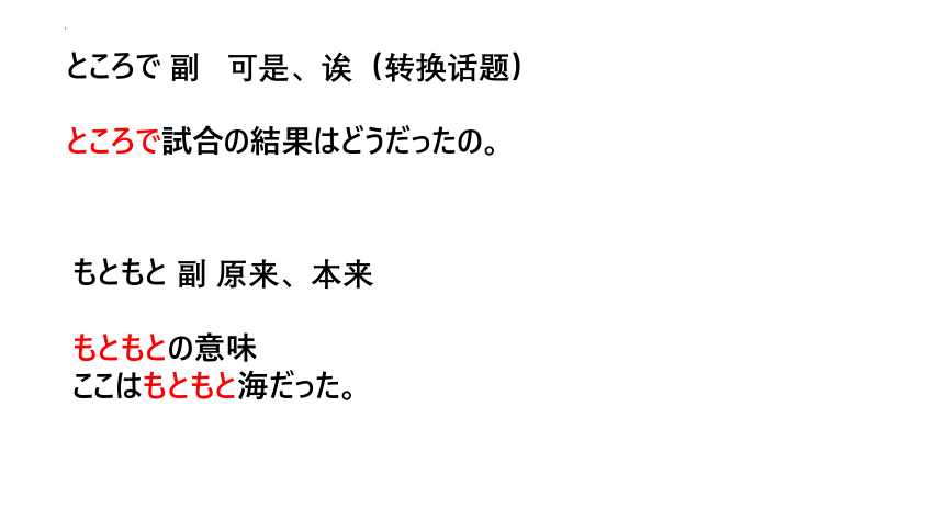 第4課 健康的な生活習慣 课件（18张）