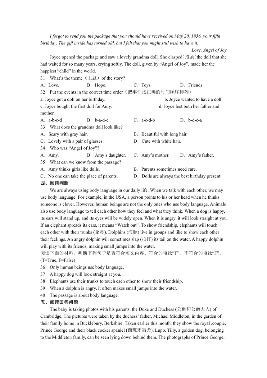 牛津深圳版八年级下册Module 1 Social communication Unit2综合练习（含答案）