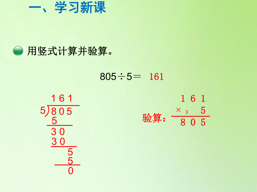 三年级数学下册课件第5课时 节约北师大版(共23张PPT)