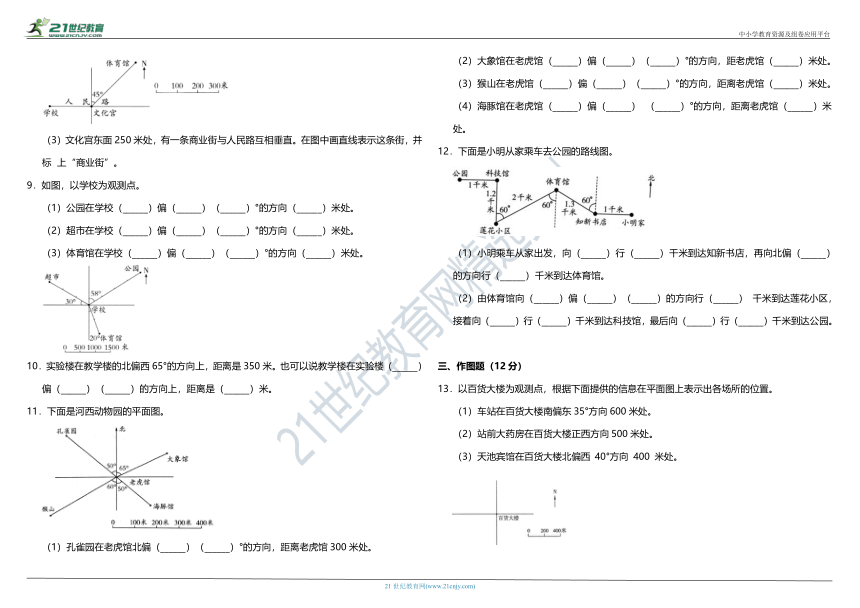 2021年苏教版小学数学六年级下册第五单元质量检测卷（二）（含答案）