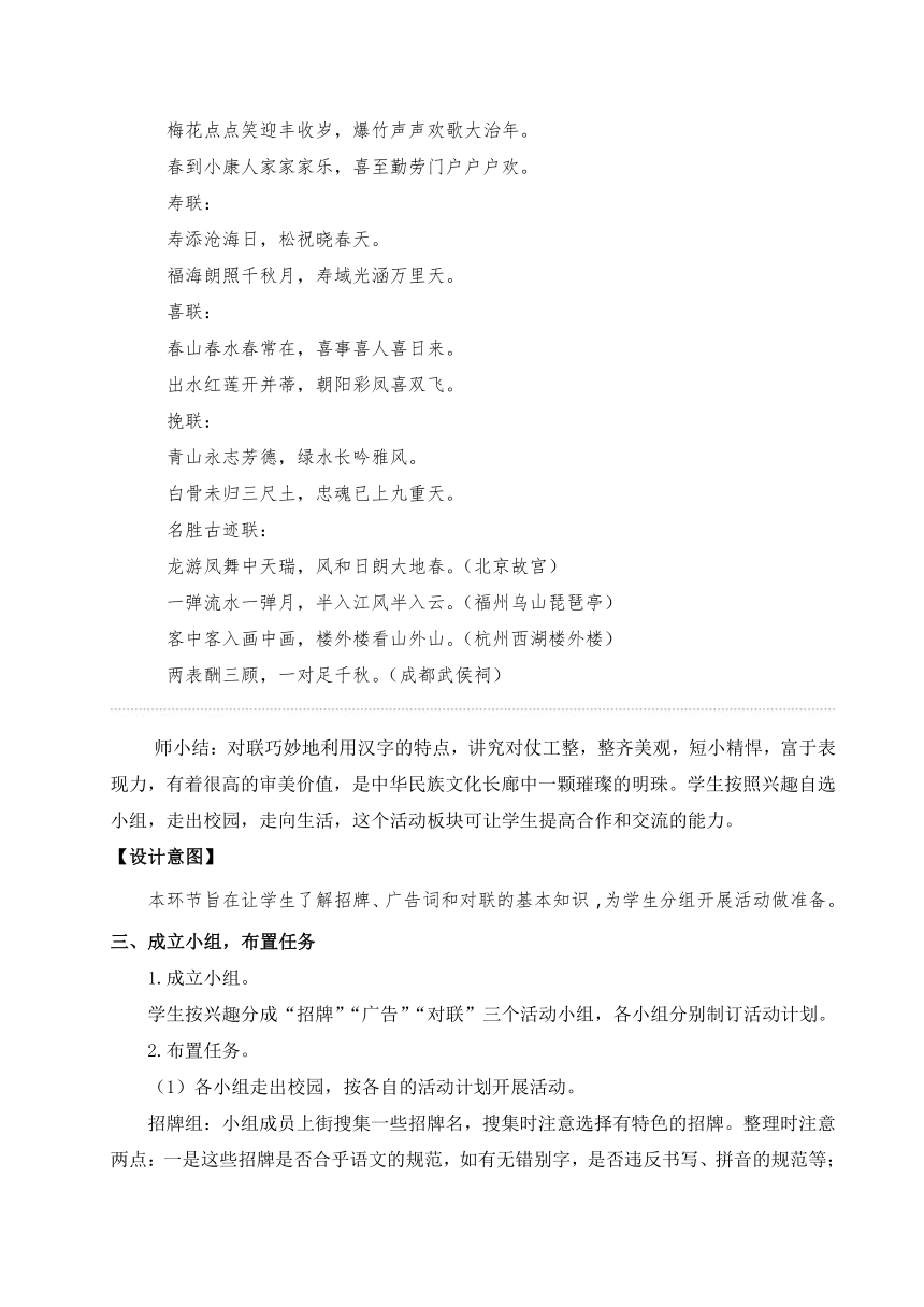 七年级下册第六单元综合性学习 我的语文生活 教案