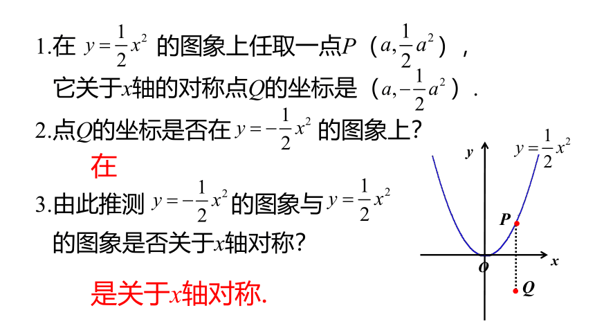 湘教版数学九年级下册 1.2  二次函数y＝ax2 (a＜0)的图象与性质(第2课时)课件(共15张PPT)