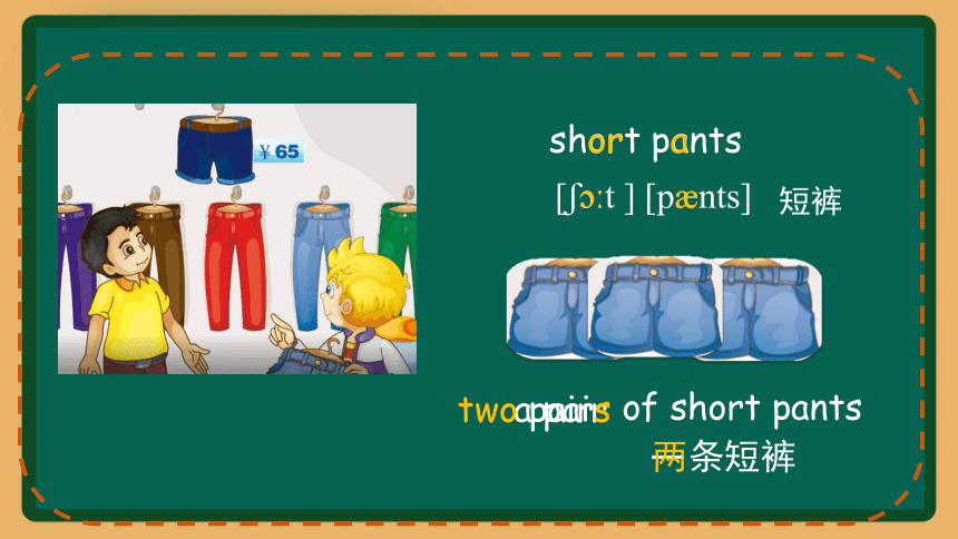 Unit 2 Can I help you ? Lesson11-12课件(共38张PPT)