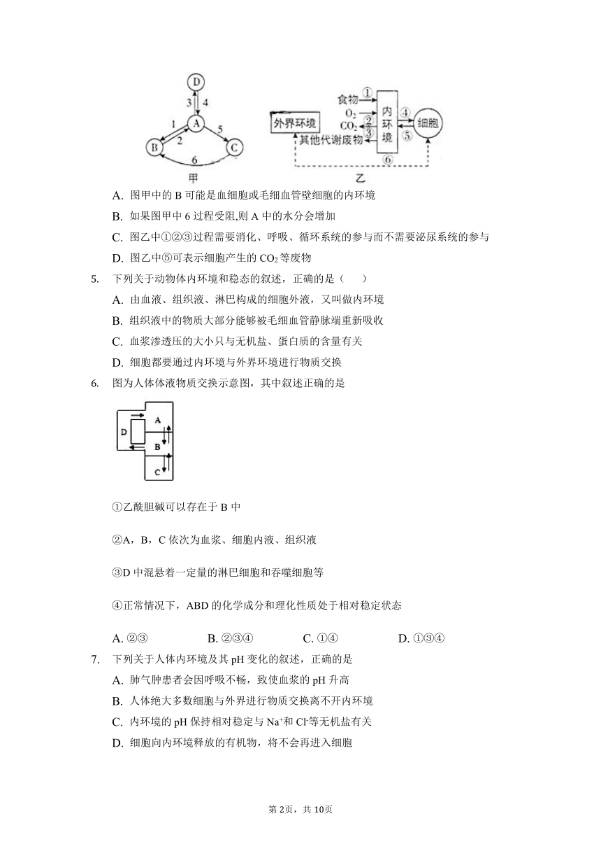 安徽省滁州市定远县育才学校2021-2022学年高二上学期10月国庆生物假期作业(三）（ Word版含答案）