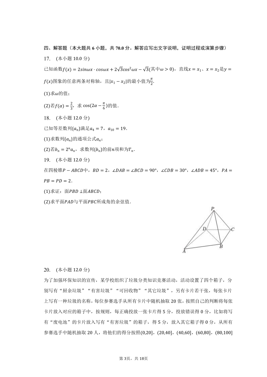 2023年山西省大同市高考数学模拟试卷（B卷）（含解析）