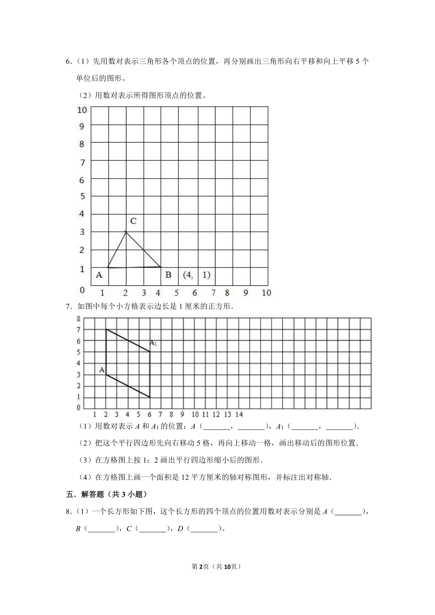 北师大版 数学六年级下册 数学好玩  同步分层作业 （含答案）