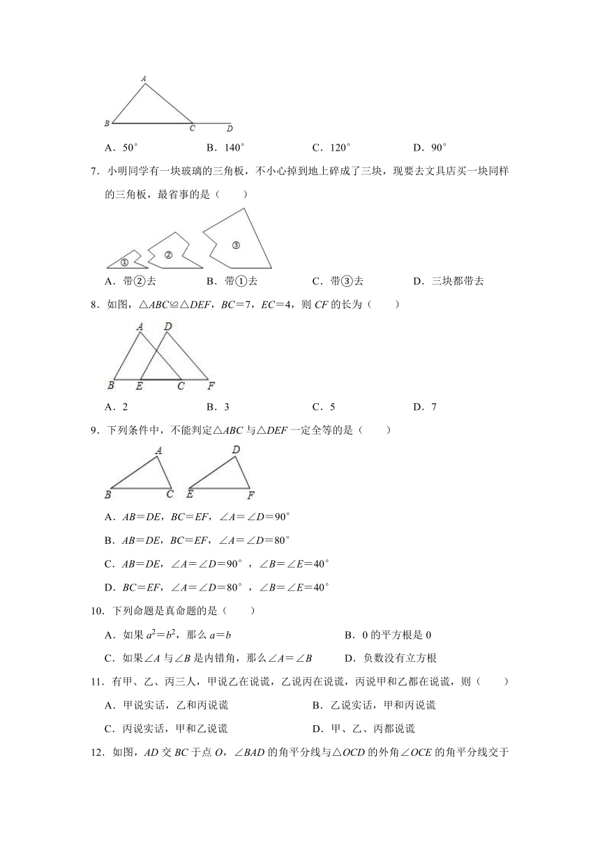 浙教新版2020年八年级上册第1章《三角形的初步认识》检测卷 （word版，含解析）