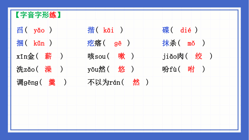 2023—2024学年统编版语文七年级下册第一单元复习课件(共66张PPT)