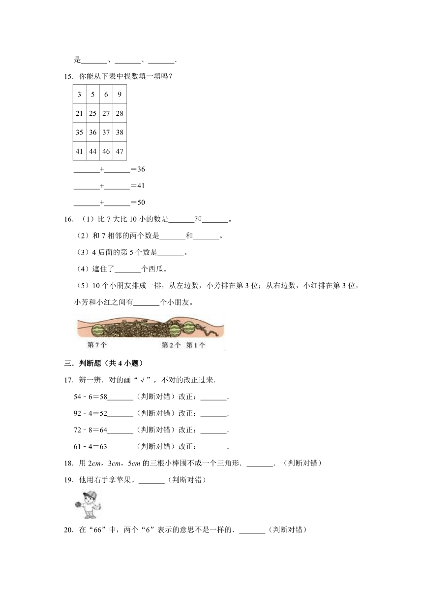 2020-2021学年西师大版小学一年级下册数学期中考试试卷（含解析）