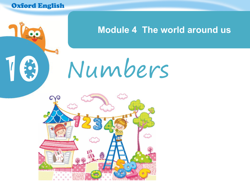 Module 4 Unit 10 Numbers 课件(共18张PPT)