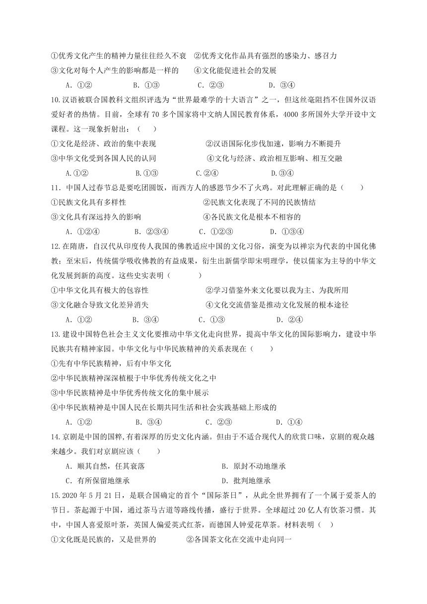 宁夏海原第一高级中学校2020-2021学年高一下学期期末考试政治试题 Word版含答案