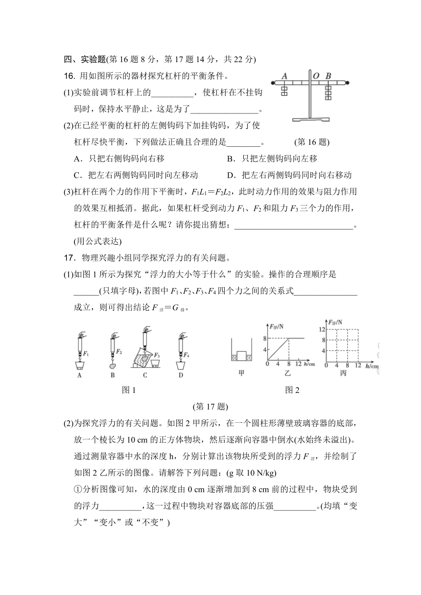 第二学期期末测试卷(2)-2021-2022学年沪粤版物理八年级下册（有答案）