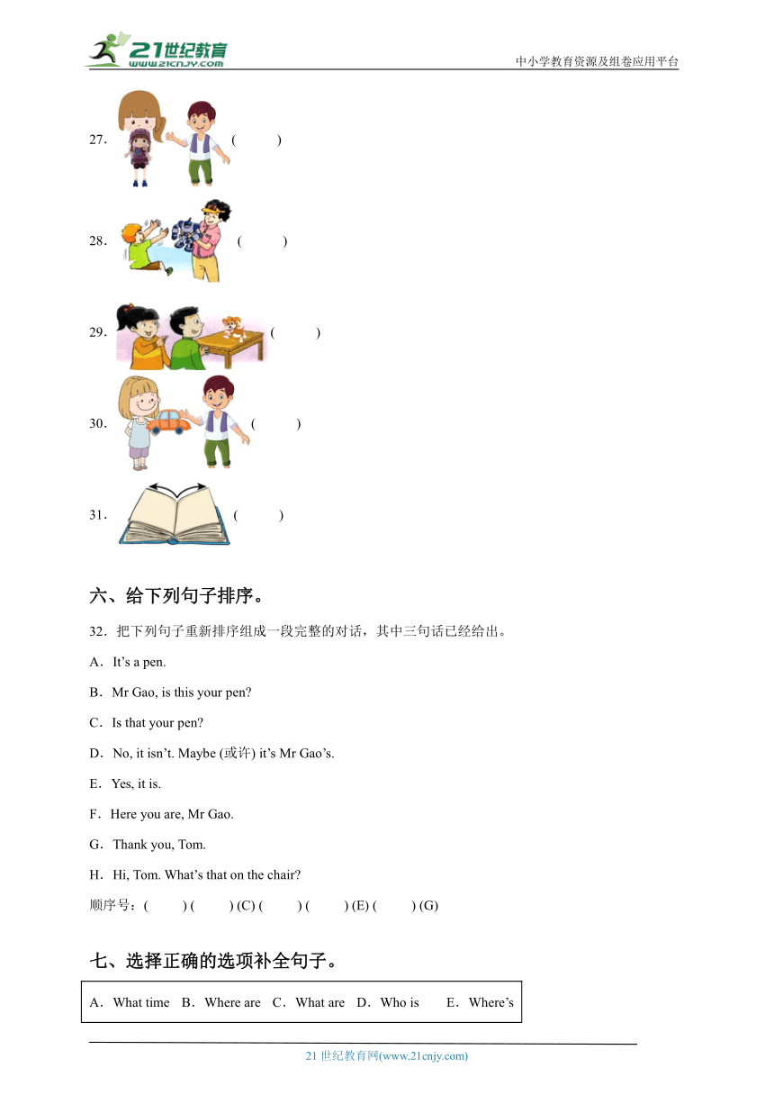 【期末备考】仿真模拟卷（一）（含答案）--2024学年小学英语译林版三年级下册