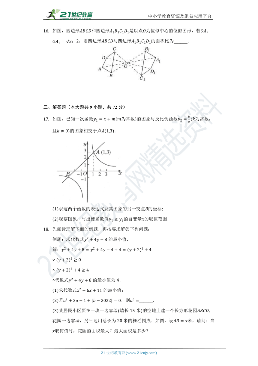 沪科版初中数学九年级上册期中测试卷（较易）（含答案）