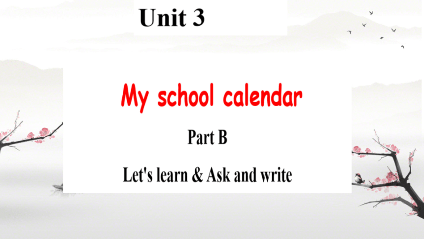 Unit 3 My school calendar Part B Let's learn2 (希沃版课件+图片版PPT预览课件)