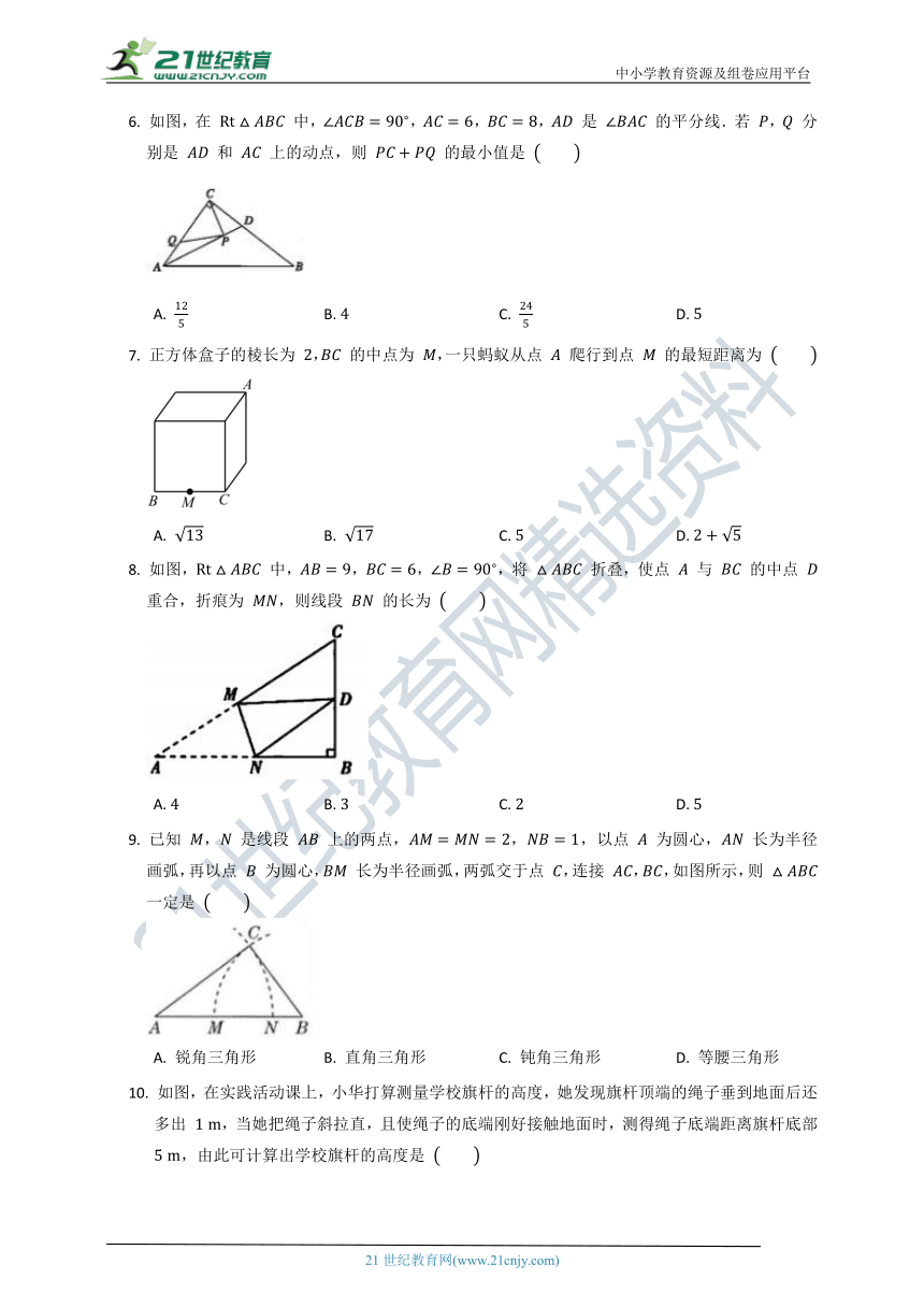 第一章 勾股定理单元质量检测试卷B（含答案）