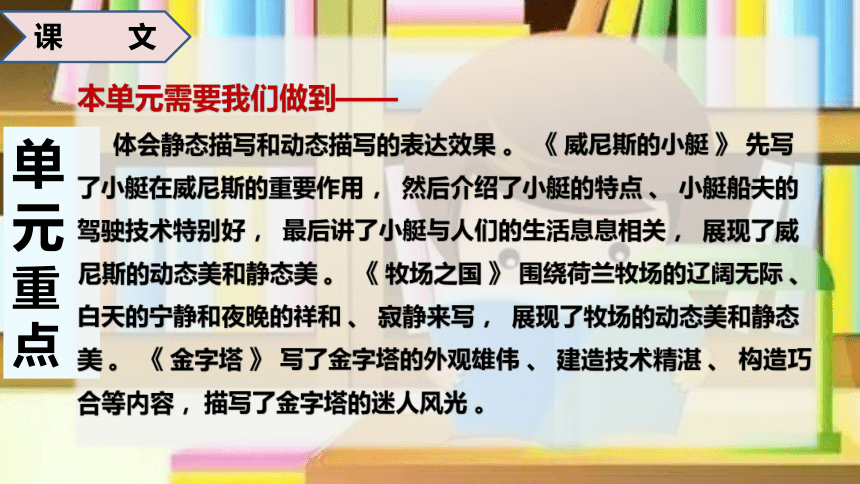 部编版五年级下册第七单元总复习课件(共47张PPT)