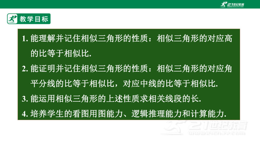 湘教版九上数学3.6位似（2）课件(共24张PPT)