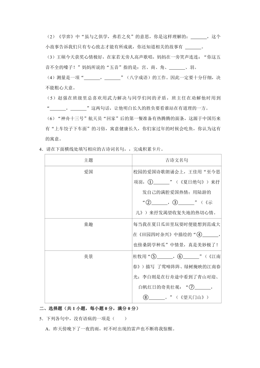 2022年河南省平顶山市郏县小升初语文试卷（有解析）