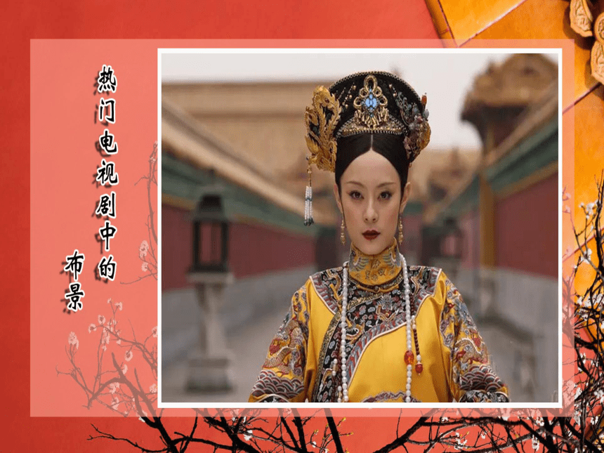 第15课 我国古代建筑艺术（课件）人教版 美术六年级下册(共26张PPT内嵌视频)