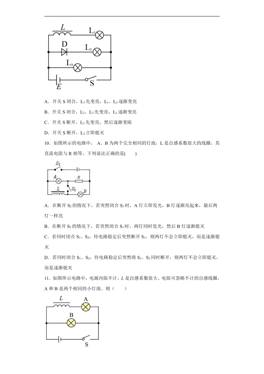 2022-2023学年高二物理人教版（2019）选择性必修二 2.4 互感和自感 课时作业（含解析）