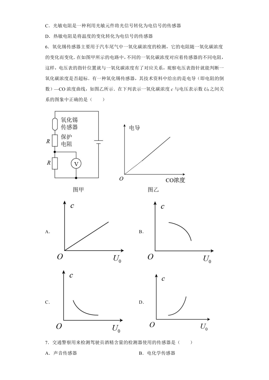 5.1传感器的原理 学科素养提升练（word解析版）