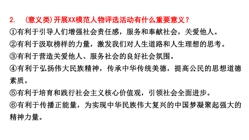 2022年江西省中考二轮专题复习  　汇聚榜样力量　厚植文化自信   课件（41张ppt）