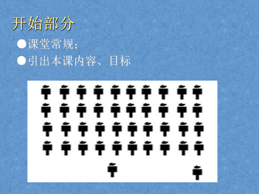 -2021-2022学年高中体育与健康人教版必修第一册 原地双手胸前传接球 课件（23ppt）