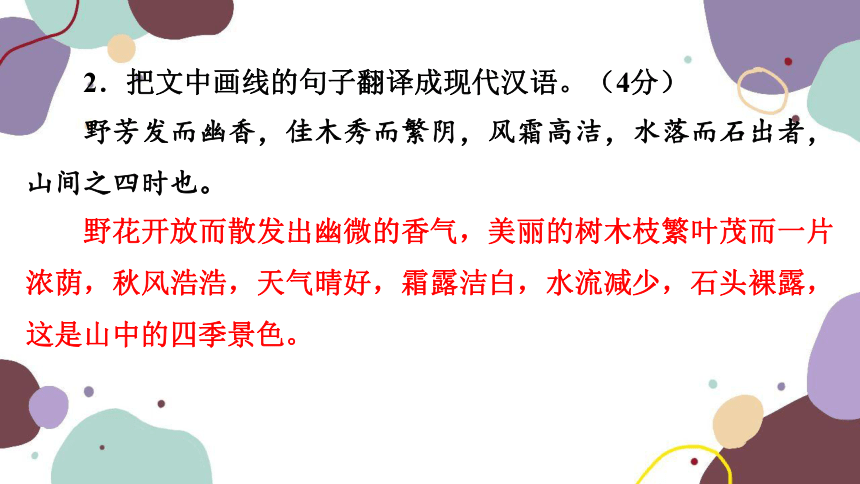 2023年广东中考总复习语文专题训练（三）课件(共58张PPT)