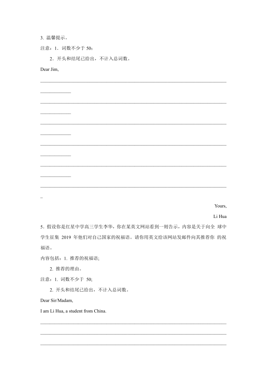 北京高考英语写作分类训练：推荐信(含答案)